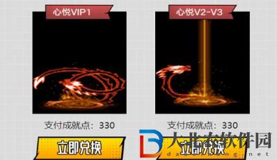 地下城與勇士心悅光環(huán)獲得方法