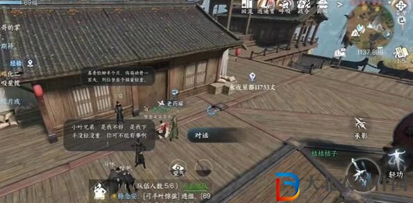逆水寒手游難堪重負任務攻略