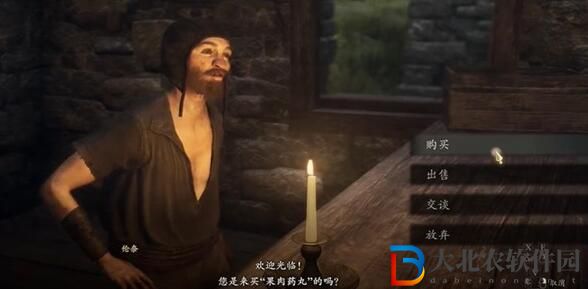 龍之信條2小小的冒險任務管攻略