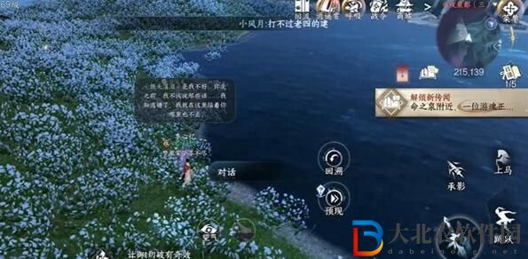 逆水寒手游金蘭不離任務(wù)攻略