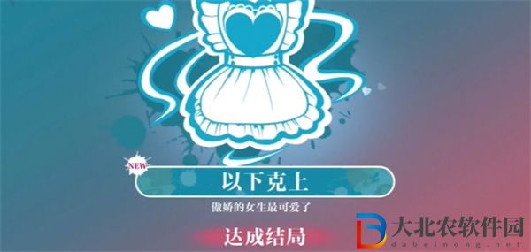 美女請別影響我學習白曉妍結局有哪些