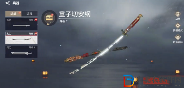 永劫無間手游新手武器推薦