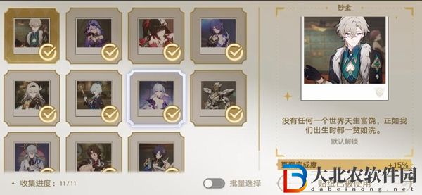 崩壞星穹鐵道夢境護照不夜之城貼紙全收集