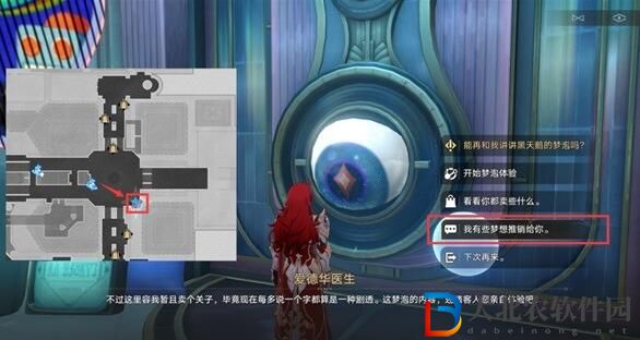 崩壞星穹鐵道夢境護照不夜之城貼紙全收集