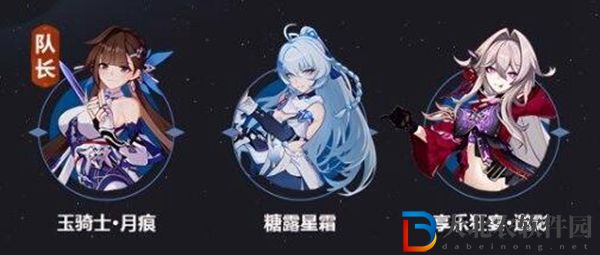 崩壞3享樂狂宴邀影陣容搭配攻略