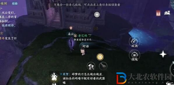 逆水寒手游月照諸方奇遇攻略