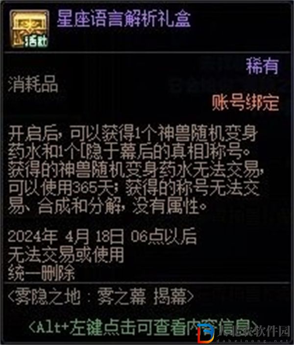 DNF霧隱之地霧之幕怎么玩