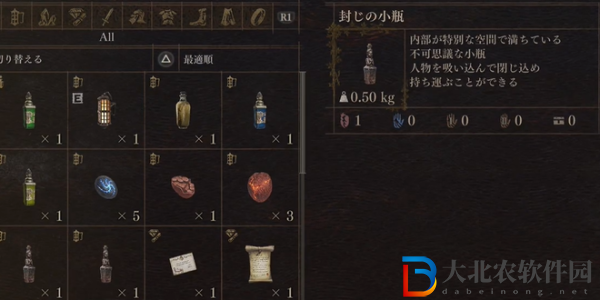 龍之信條2封印小瓶怎么使用