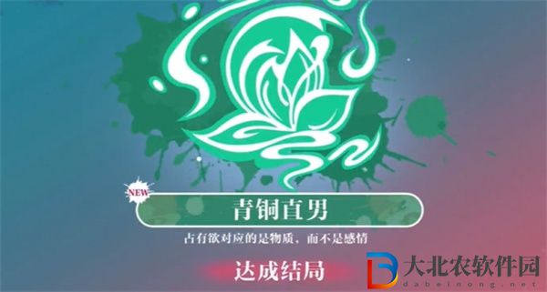 美女請(qǐng)別影響我學(xué)習(xí)溫苒結(jié)局有哪些