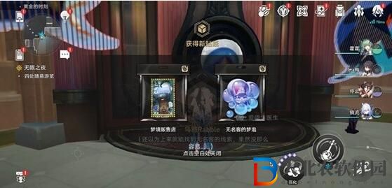 崩壞星穹鐵道夢境護照不夜之城貼紙全收集