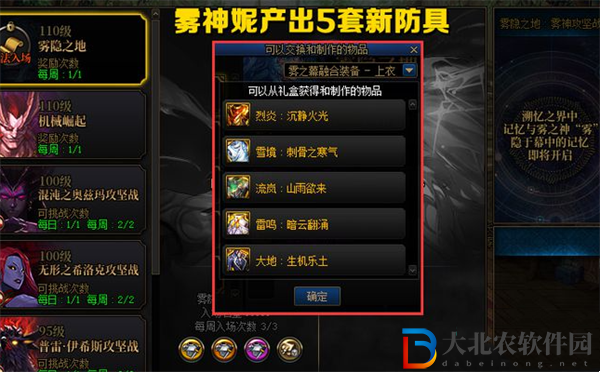 dnf2024五一套什么時候出