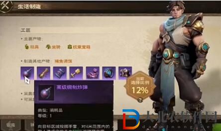 塔瑞斯世界生活技能推薦