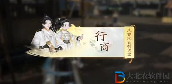 射雕榷場行商答案一覽