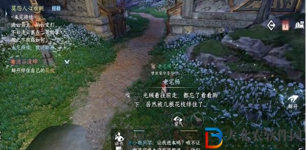 逆水寒手游迷谷逢蟬奇遇攻略