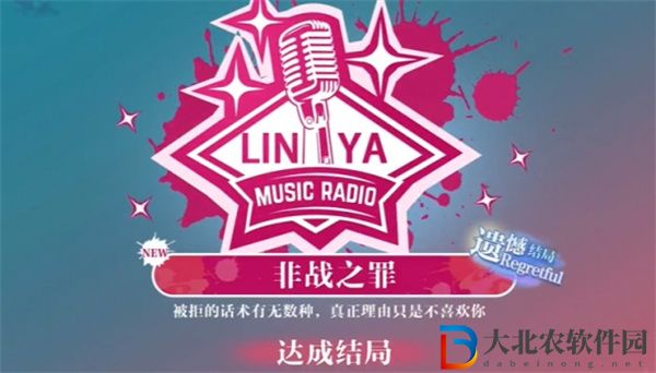美女請(qǐng)別影響我學(xué)習(xí)林雅結(jié)局有哪些