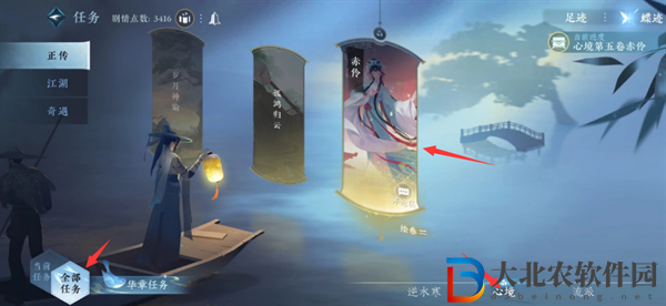 逆水寒手游善惡斷伶音怎么獲得