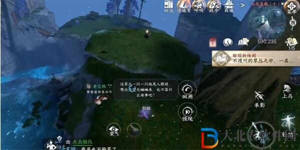 逆水寒手游熒光蛐蛐任務攻略