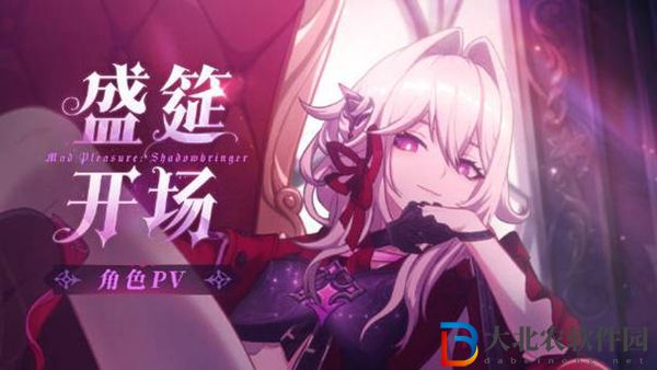 崩壞3享樂狂宴邀影陣容搭配攻略