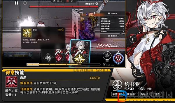 雷索納斯自選ssr推薦
