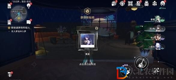 崩壞星穹鐵道夢境護照不夜之城貼紙全收集