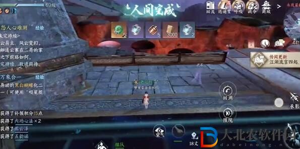逆水寒手游一步登天任務攻略