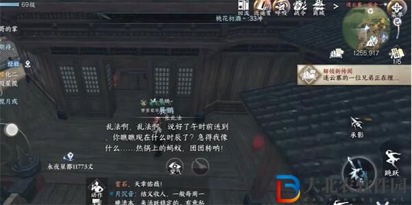 逆水寒手游難堪重負任務攻略