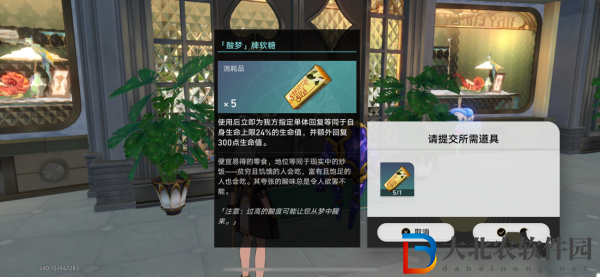 崩壞星穹鐵道朝露公館麥考先生任務怎么做