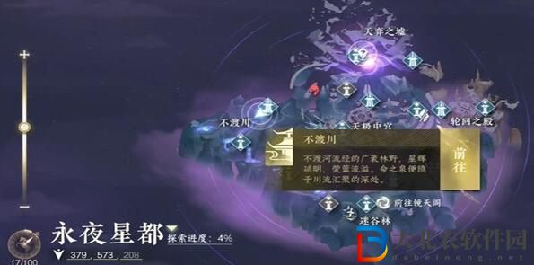 逆水寒手游金蘭不離任務(wù)攻略