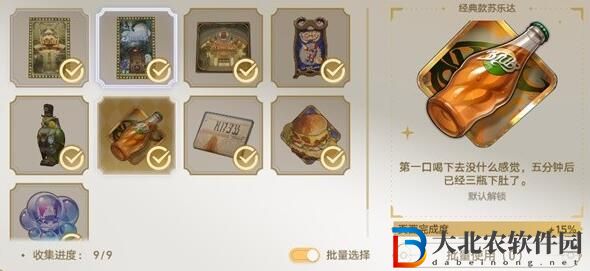 崩壞星穹鐵道夢境護照不夜之城貼紙全收集