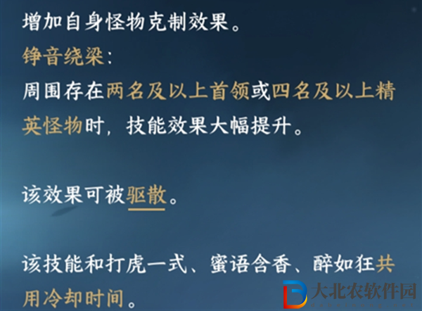 逆水寒手游善惡斷伶音怎么獲得