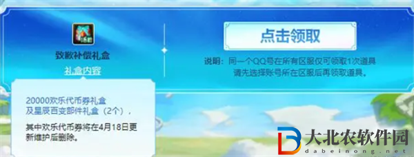 dnf2024五一套多少*
