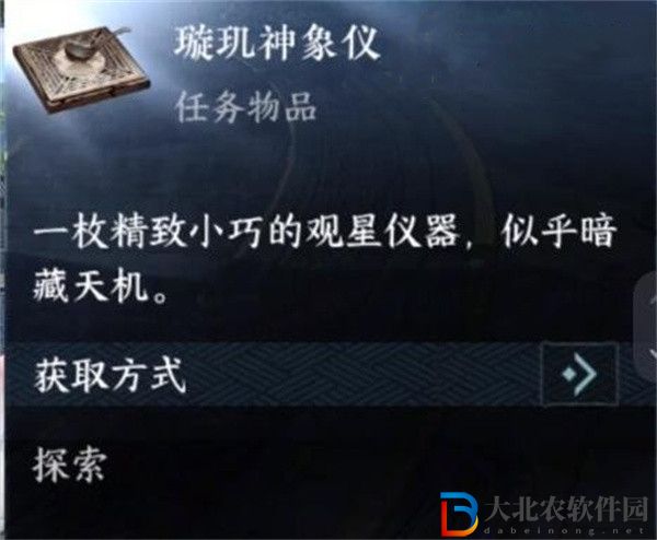逆水寒手游璇璣神像儀在哪獲得