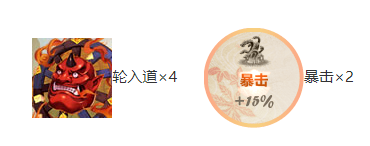陰陽師緊那羅御魂推薦