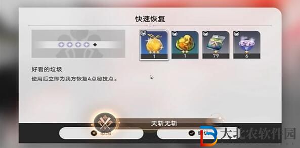 崩壞星穹鐵道天斬?zé)o斬成就攻略