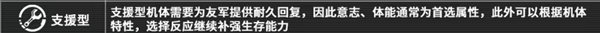 艾塔紀元同步率養(yǎng)成方法