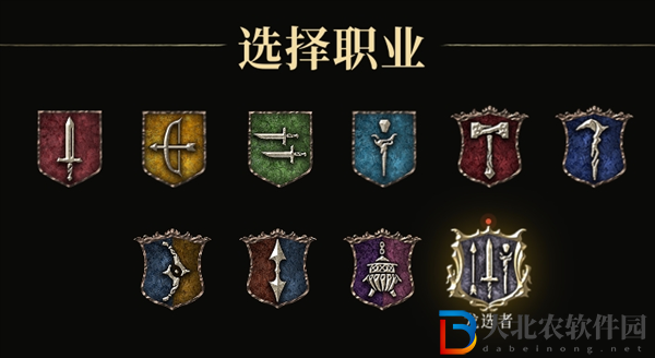 龍之信條2職業(yè)更換方法