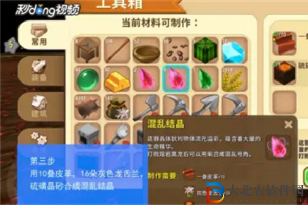 迷你世界混亂號角怎么做