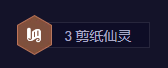 金鏟鏟之戰s11風女怎么玩