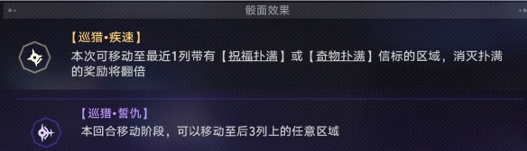 崩壞星穹鐵道秋狝冬狩成就怎么做
