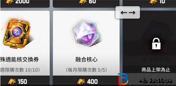異界事務所100級突破材料介紹