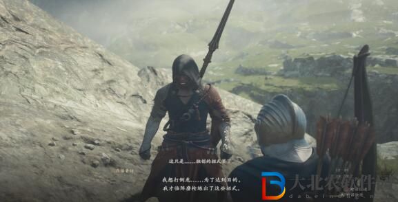 龍之信條2離鄉(xiāng)之日任務(wù)攻略