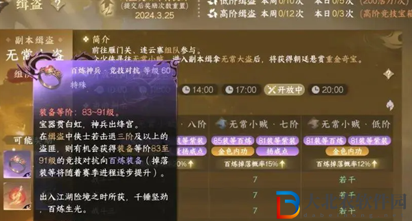 逆水寒手游璇璣神像儀在哪獲得