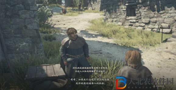 龍之信條2離鄉(xiāng)之日任務(wù)攻略