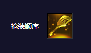 金鏟鏟之戰s11天將蟲子怎么玩