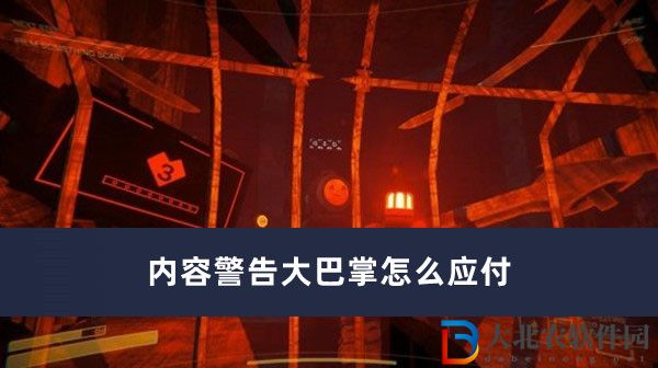 內(nèi)容*
告大巴掌怎么應(yīng)付