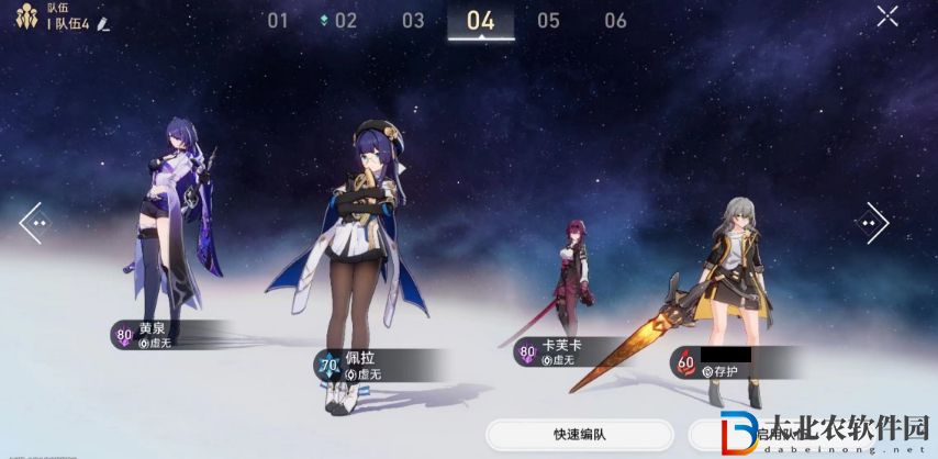 崩壞星穹鐵道boss砂金怎么打
