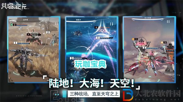 艾塔紀元同步率養(yǎng)成方法