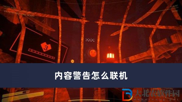 內容*
告怎么聯機