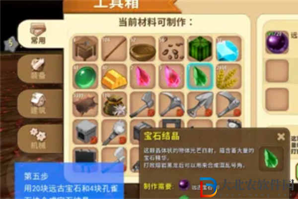 迷你世界混亂號角怎么做