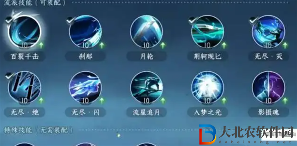 逆水寒手游三個百家技能怎么獲得